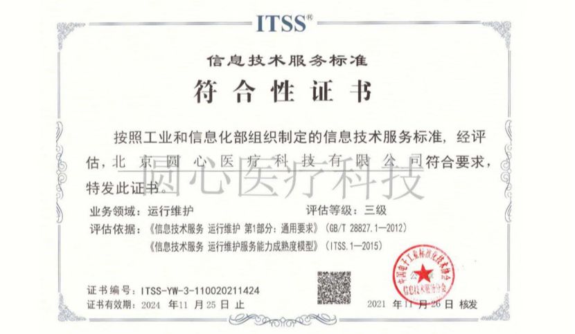 權(quán)威認證丨智安網(wǎng)絡喜獲CCRC信息安全服務資質(zhì)認證